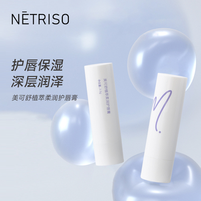 美可舒植萃柔潤護唇膏