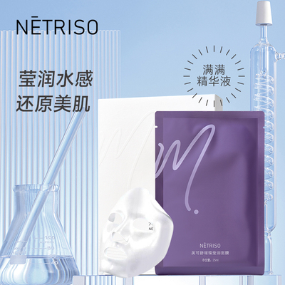 美可舒璀璨瑩潤面膜